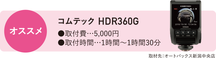 オススメ